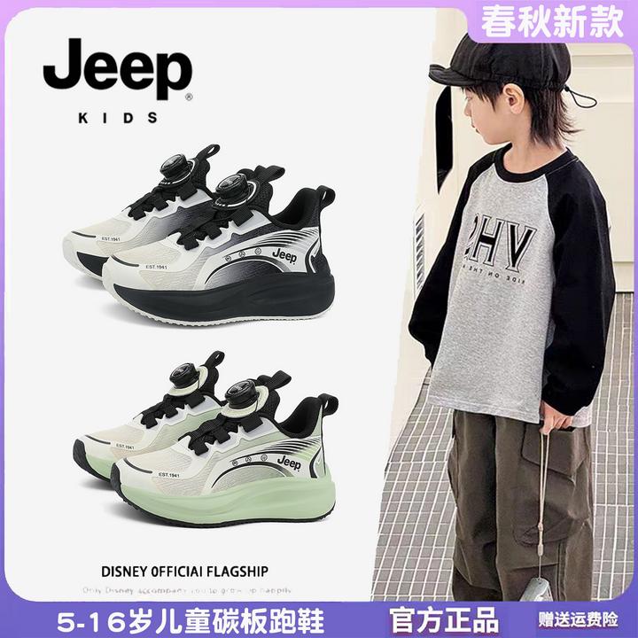 Jeep男中大童6-15岁碳板科技减震跑鞋秋季透气网面防滑儿童运动鞋