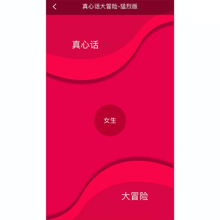 真心话大冒险 情侣飞行棋私密版 情侣游戏飞行情侣棋私密版  游戏