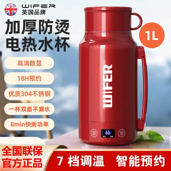 英国好夫人便携式旅行家用出差烧水壶保温全自动一体恒温电热水壶