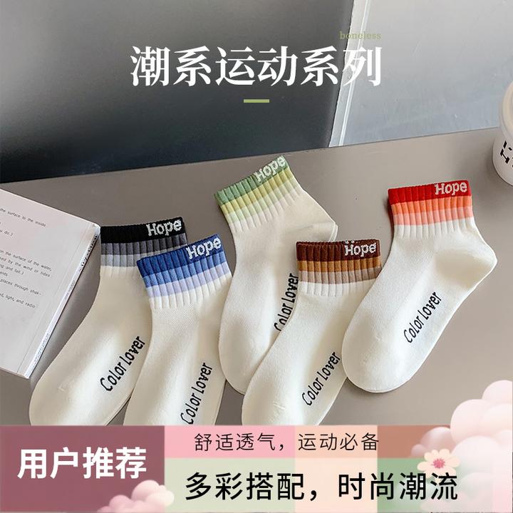 10双！袜子女春秋款彩虹短袜防臭吸汗袜网眼潮搭运动袜