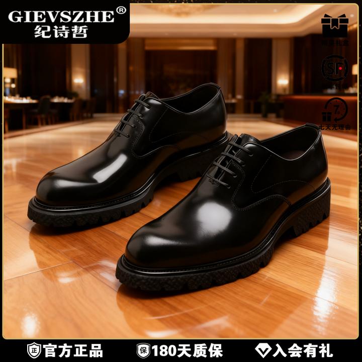 GIEVSZHE/纪诗哲正装皮鞋男士新款商务英伦风休闲尖头牛津鞋厚底