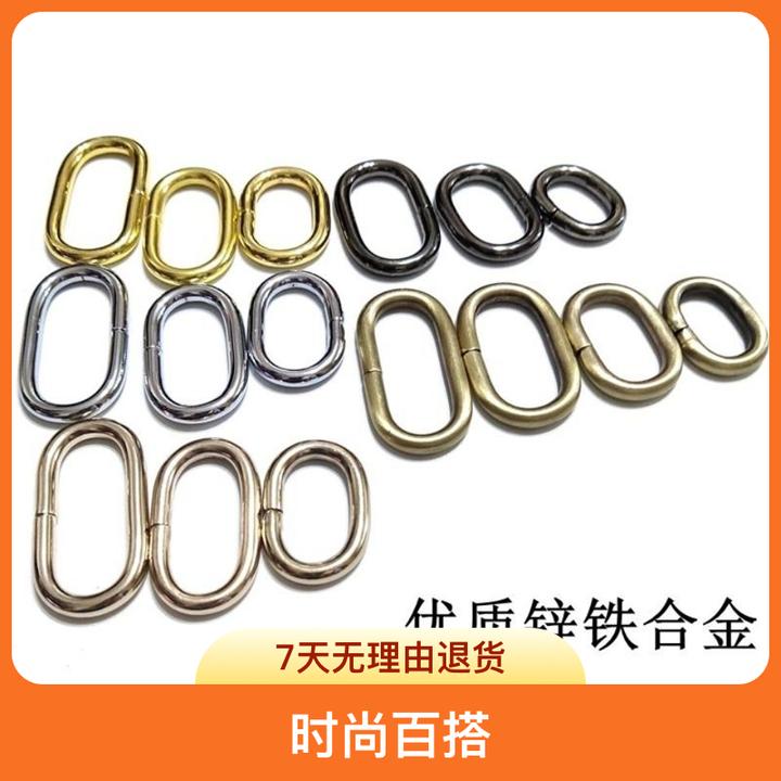 女包五金配件丫蛋扣蛋型扣多层电镀浅金色圆圈古铜色圆环男包带子