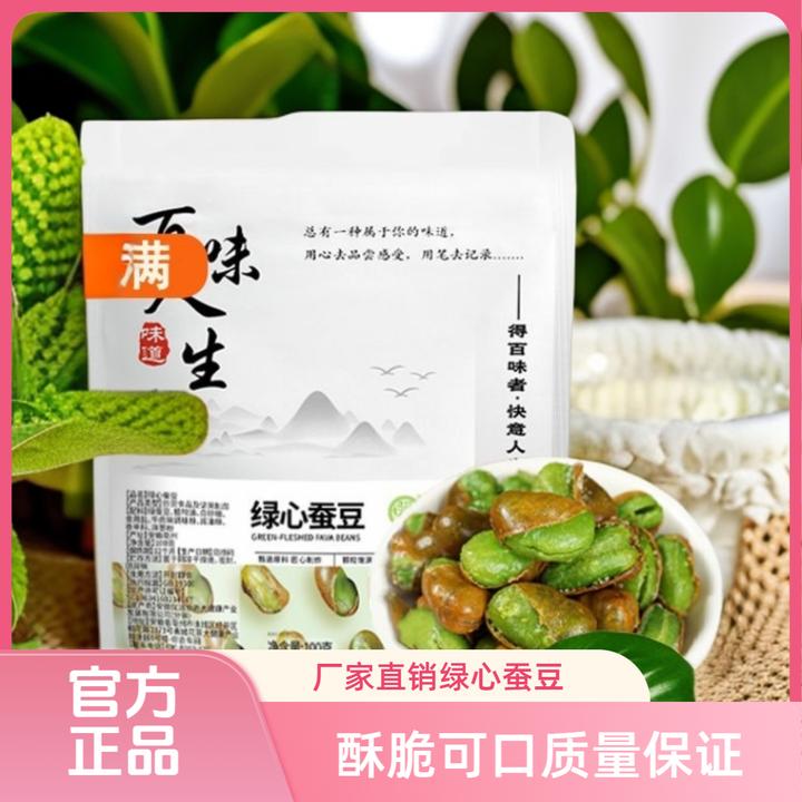 绿心蚕豆绿蚕豆绿心无壳蚕豆瓣香酥营养健康休闲炒货零食下酒菜
