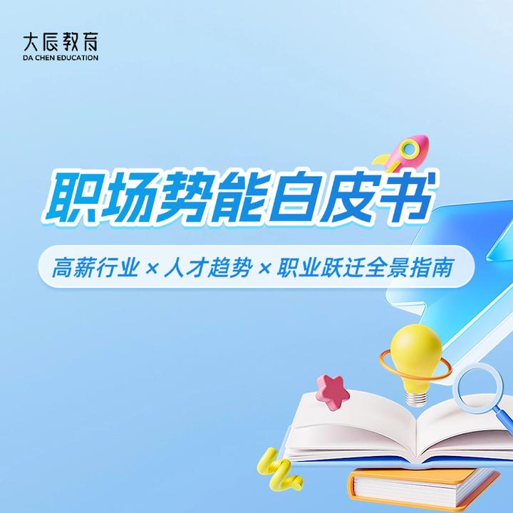 AI时代职场势能白皮书