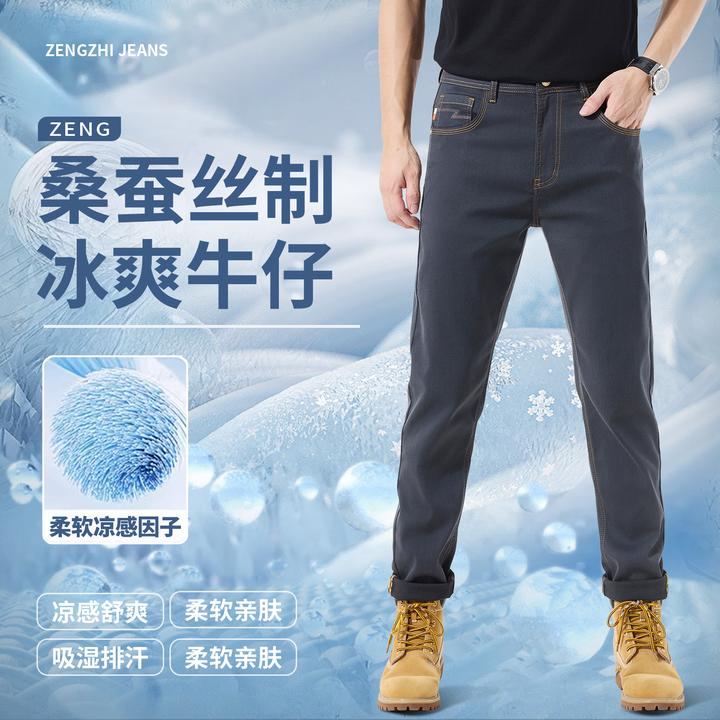 雅致灰【桑蚕丝牛仔】夏季薄款凉感柔软弹力小直筒牛仔裤男126#