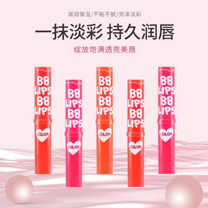 美宝莲护唇膏宝蓓柔润炫彩水润滋润保湿淡化唇纹防干裂变色润唇膏