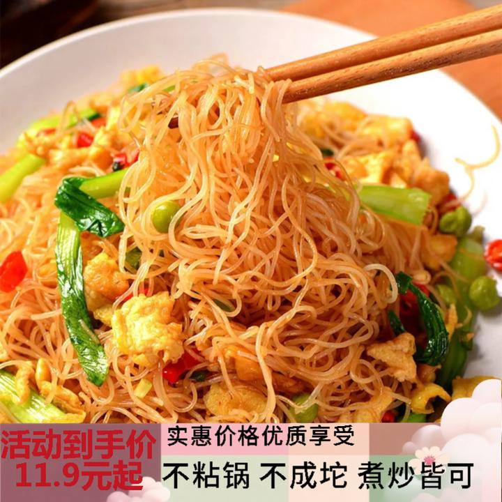 【整箱发5斤】新竹米粉干大排档炒米粉细米粉方便粉丝猪杂汤米粉