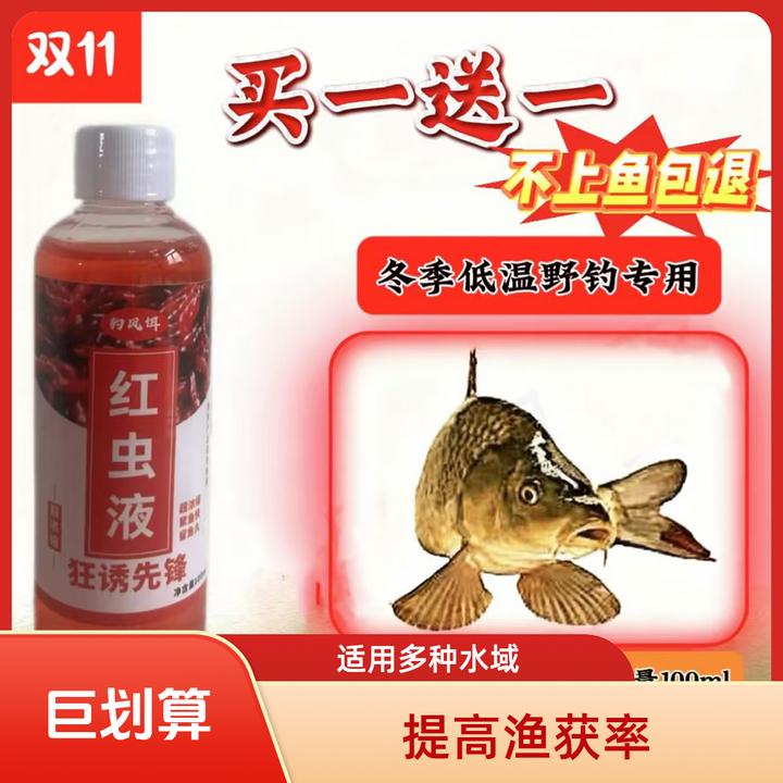 钓友公认最有效诱鱼剂鲫鱼引诱剂鲤鱼引诱剂巨物饵料泡制酒米野钓