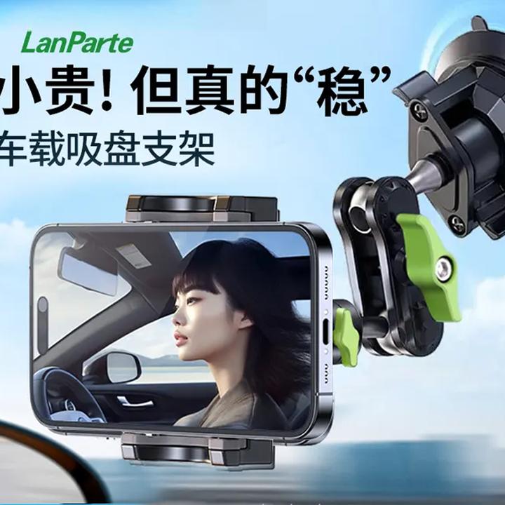 GSUE车载手机支架货车导航车内拍摄手机支架稳定抗震吸盘支架