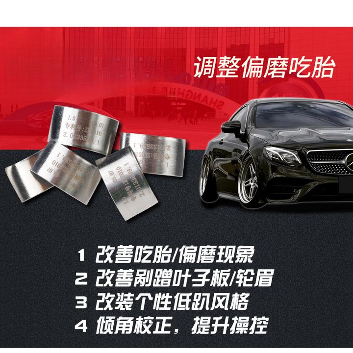 汽车前轮四轮定位外倾角垫片调整弧形插片减震器工具汽修工具校正