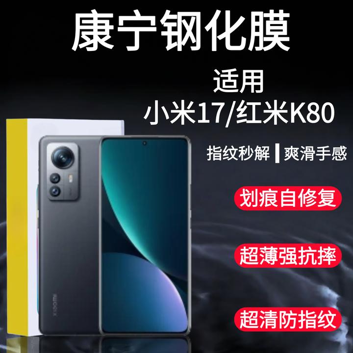 适用红米K80小米15防爆防摔防窥细黑边手机钢化膜17pro超清防指纹