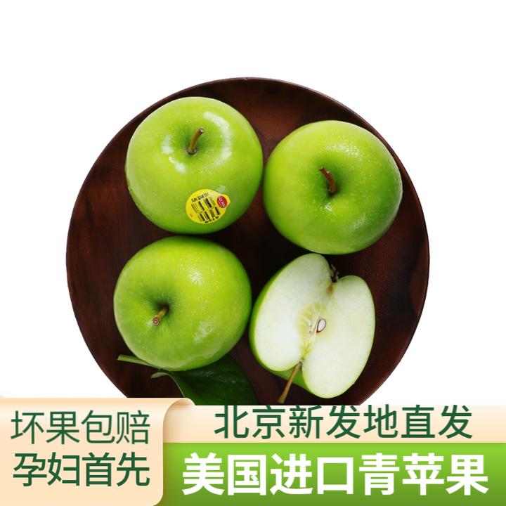 【顺丰包邮】美国进口青苹果新鲜水果孕妇首选青蛇果脆酸多汁