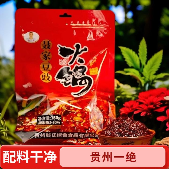 黔三百贵州豆豉火锅底料特色辣椒火锅贵州土特产火锅中秋推荐好物