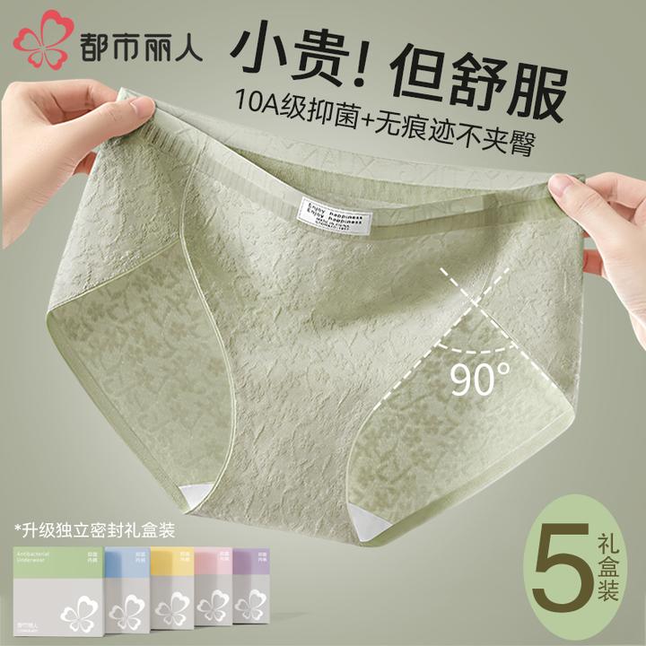 【纯棉法式提花】都市丽人10A抑菌90°高开叉女三角内裤加长裆全包裹