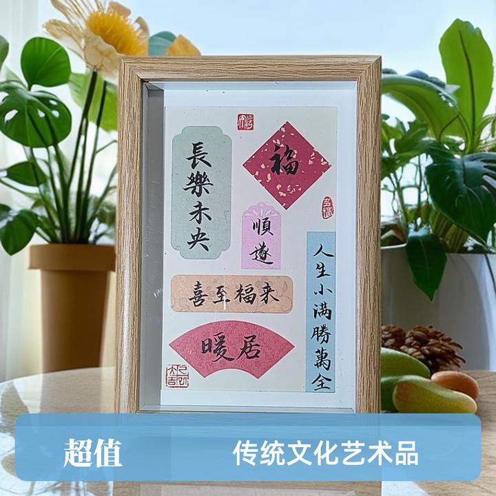 仿实木效果桌面摆台送朋友礼物