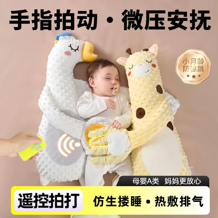 婴儿安抚手掌防惊跳神器宝宝智能拍打搂睡觉抱枕新生儿热敷防胀气