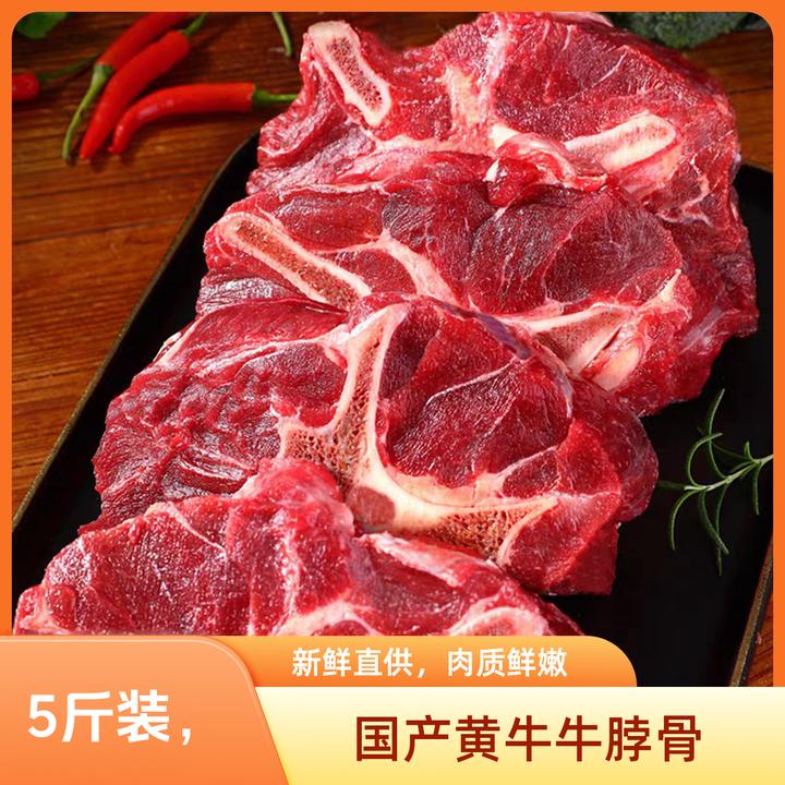 新鲜牛脖骨黄牛牛蝎子牛龙大骨贴骨肉5斤原切冷链发货