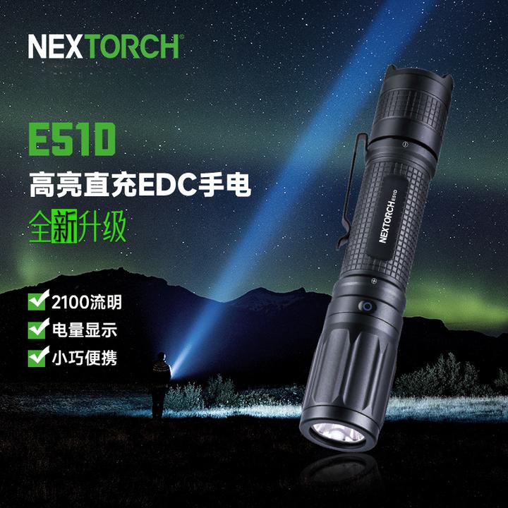 纳丽德E51D便携小手电筒2025新款强光可充电女生家用户外EDC小直