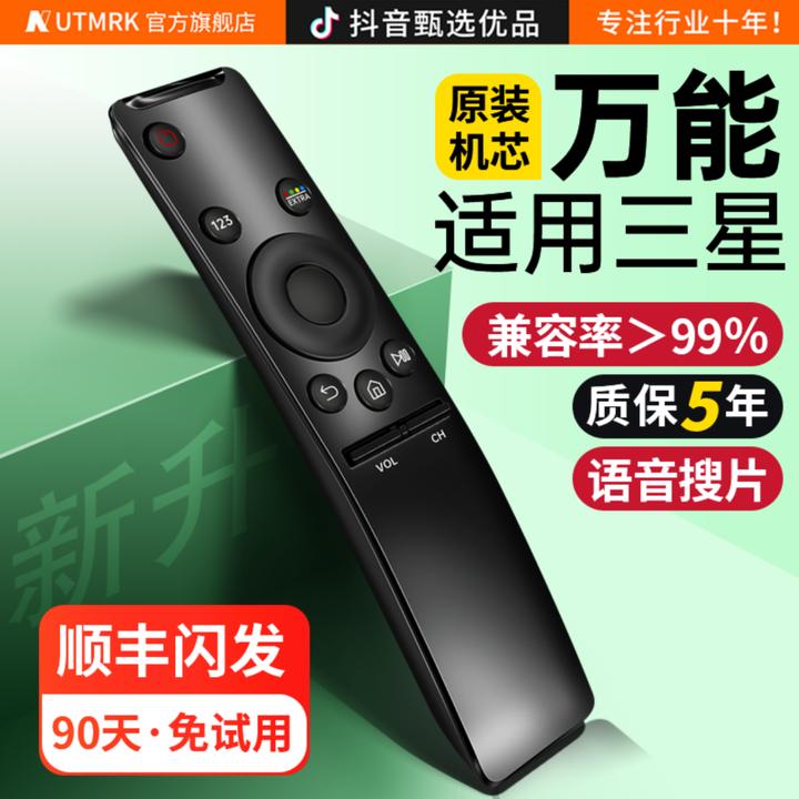 原装三星曲面电视机遥控器BN59-01259D01244A 01275A万能语音通用