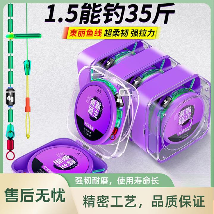 进口东丽原丝成品线组主线鲫鱼专用黑坑套装pe连接全套6米3主线