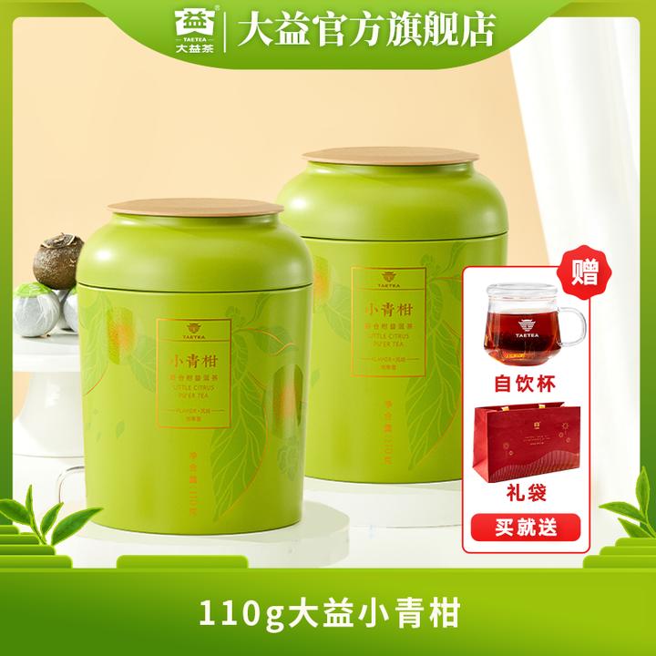 大益小青柑普洱茶【新会柑】铁罐柑普茶 柑香清爽茶香浓郁 2301批次