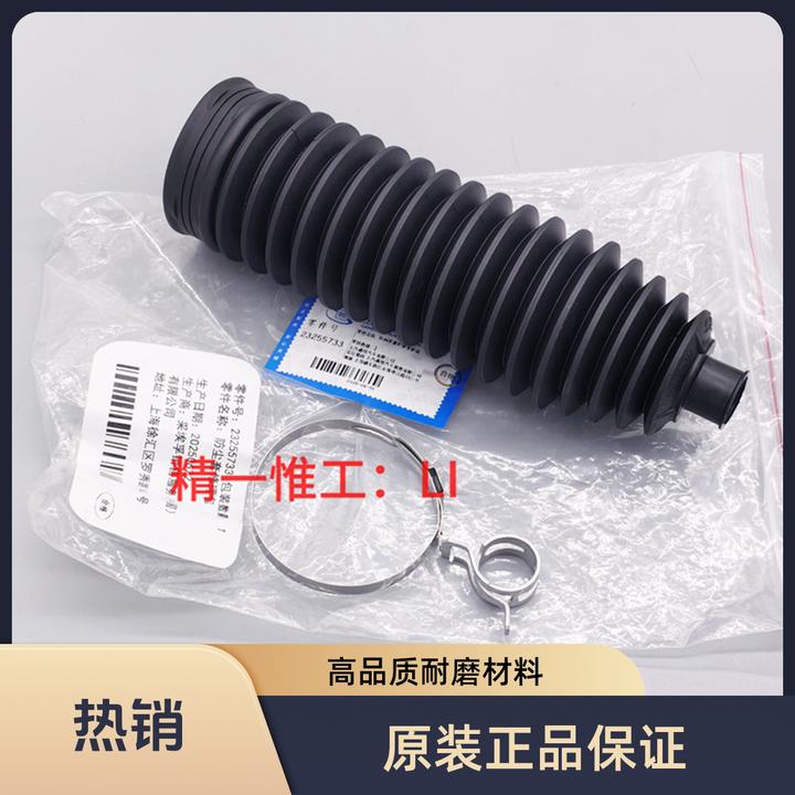 16-19凯迪拉克CT6内球头防尘套 转向内拉杆防尘套 转向防尘套原厂