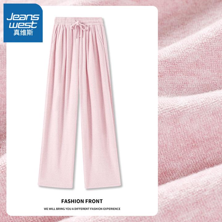 真维斯毛巾裤子高腰女生ins韩系百搭休闲新款垂感女早春2026软糯H