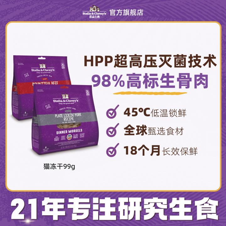 【双11】SC星益生趣猫咪进口主食生骨肉冻干粒99g超高适口