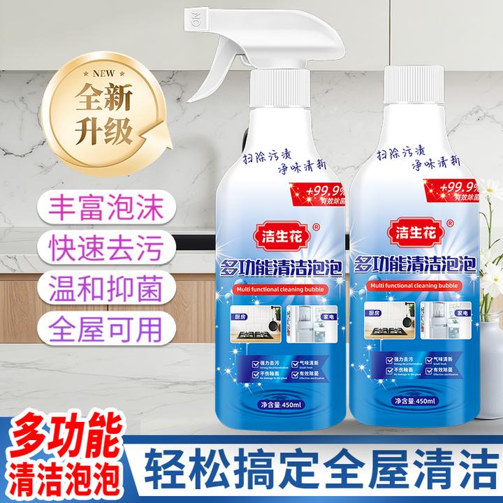 【买一送一】正品多功能清洁多效合一泡沫厨房油渍浴室玻璃水垢去污