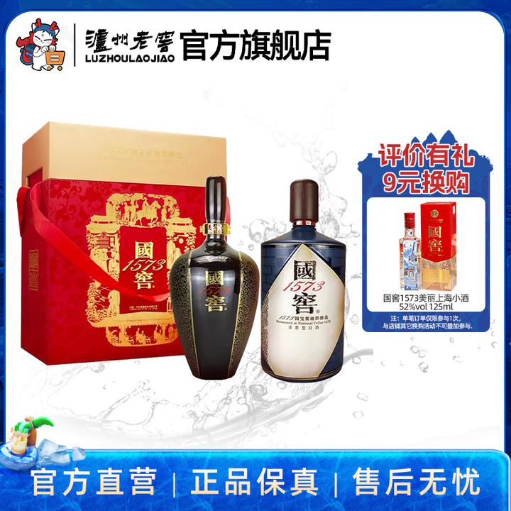 国窖1573酒饱学之士礼盒套装白酒55度1L＋1L