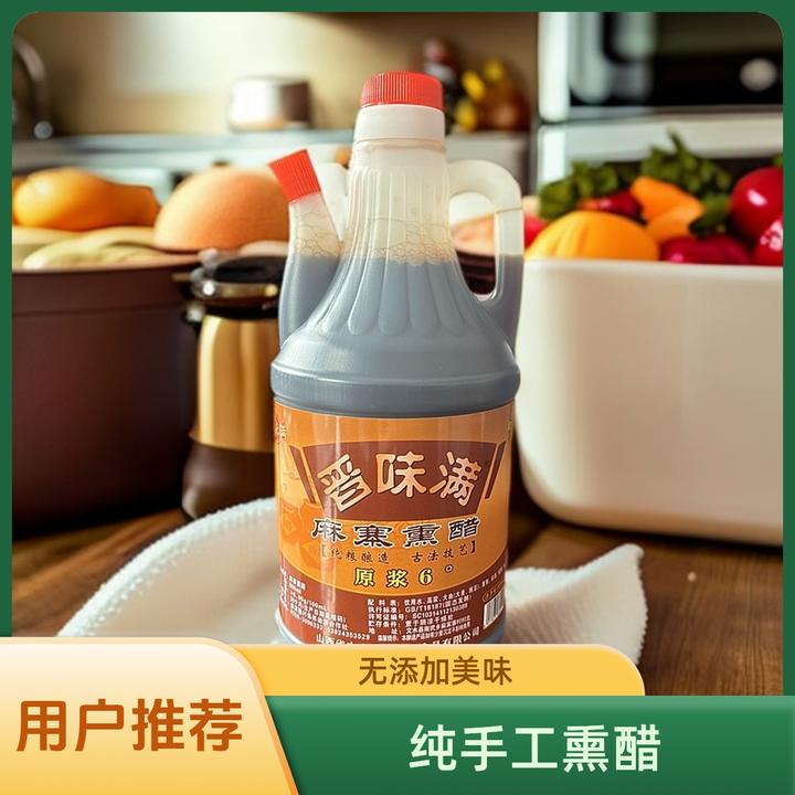 800ML晋味满6度纯粮手工熏醋0添加厨房调味饺子凉拌蘸料