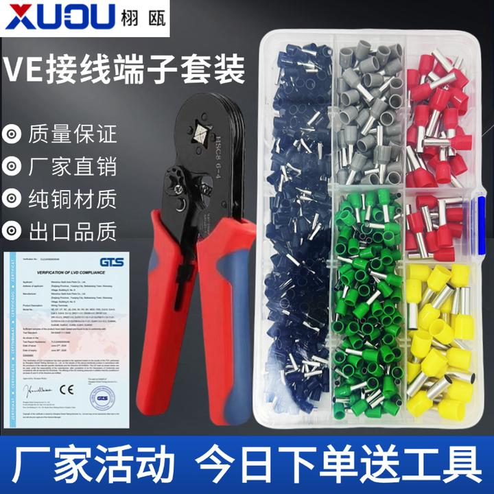 【组合装送压线钳！】冷压接线端子快速接头VE管型预绝缘铜鼻子套装