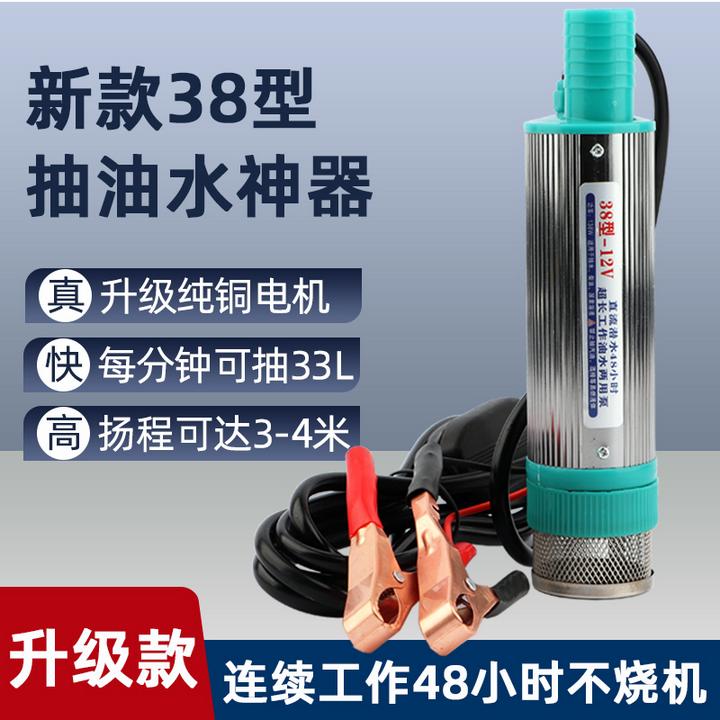 138w电动抽油泵12V24V220v加油神器油抽子吸油泵加油机农用车配件