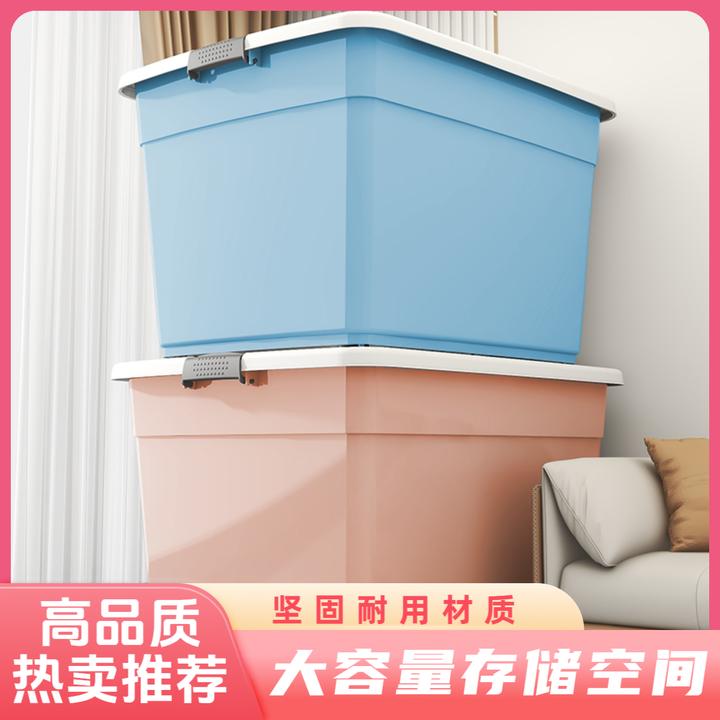 特大号箱子收纳箱大容量加厚整理箱储物箱衣服衣物储物收纳箱塑料