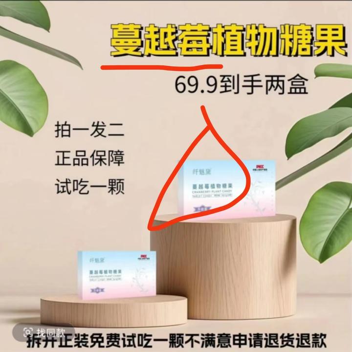 【纤魅黛 蔓越莓 官方正品】植物果蔬糖果 曲塑美升级版