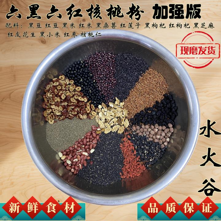 600克/罐现磨种子循环养雌粉五谷杂粮粉现磨现卖营养五黑芝麻粉