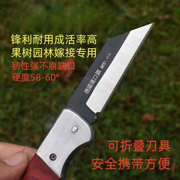 折叠嫁接刀高硬度果树嫁接刀芽接刀大树月季锋利耐用工具园艺刀具