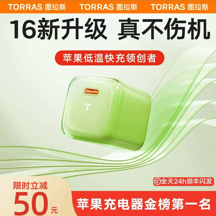 【17专属】图拉斯小冰块NEO适用苹果16快充线套装充电器充电头快充