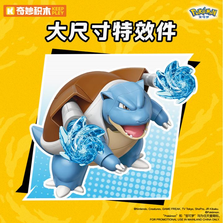 奇妙积木人宝可梦甲贺忍蛙摆件喷火龙手办生日礼物