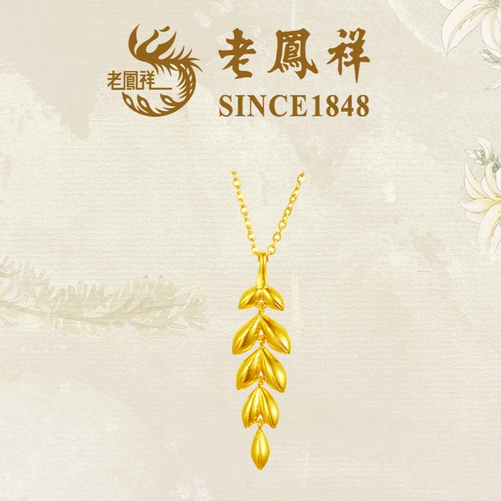 老凤祥足金穗穗盈安项链时尚百搭小众轻奢古风珠宝黄金项链