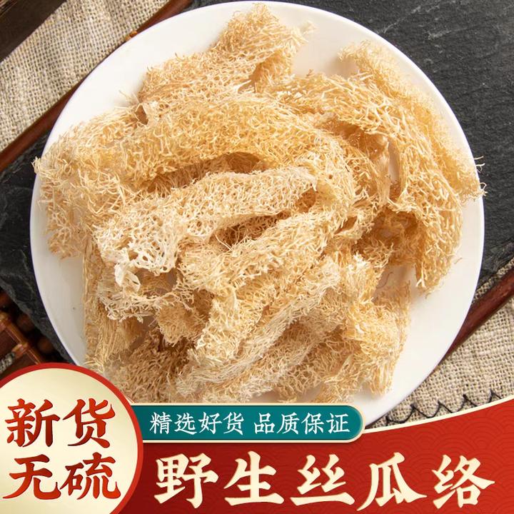丝瓜络正品道地精选无硫新货丝瓜络滋补养生搭配枸杞泡水泡茶喝