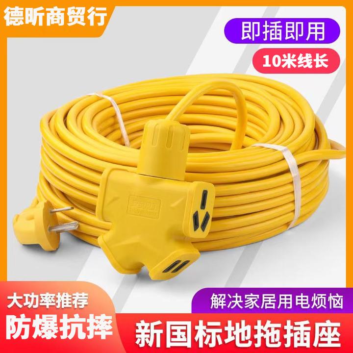 10米电动车长线插座插排插线板拖线板接线插板地拖