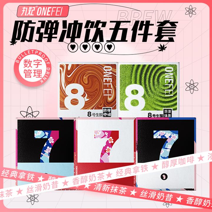 丸妃冲饮五件套【咖啡、抹茶、奶昔、红茶】醇香冷萃好喝优质醇厚早餐