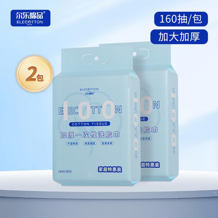 【买一送一】一次性悬挂式洗脸巾家庭装600克擦脸洗脸巾母婴可用