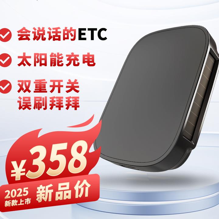 【官方发行】黑武士X8智能开关无卡ETC隐藏式安装一键启停