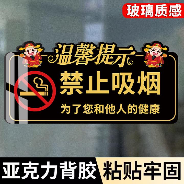 室内禁止吸烟提示牌亚克力标识牌店内请勿吸烟请移步室外指示牌