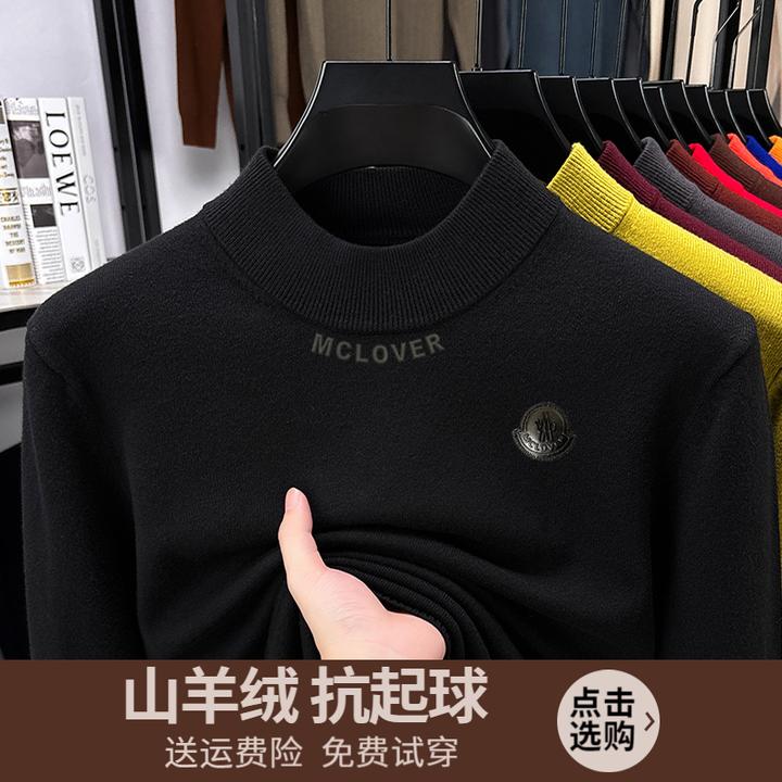 【撤柜】冬季加厚羊绒衫男半高领毛衣打底衫羊毛衫宽松纯色高端毛衣
