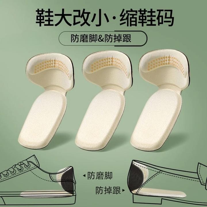 2025鞋大改小防磨脚后跟贴防掉跟半码垫女高跟鞋垫鞋子大一码调节