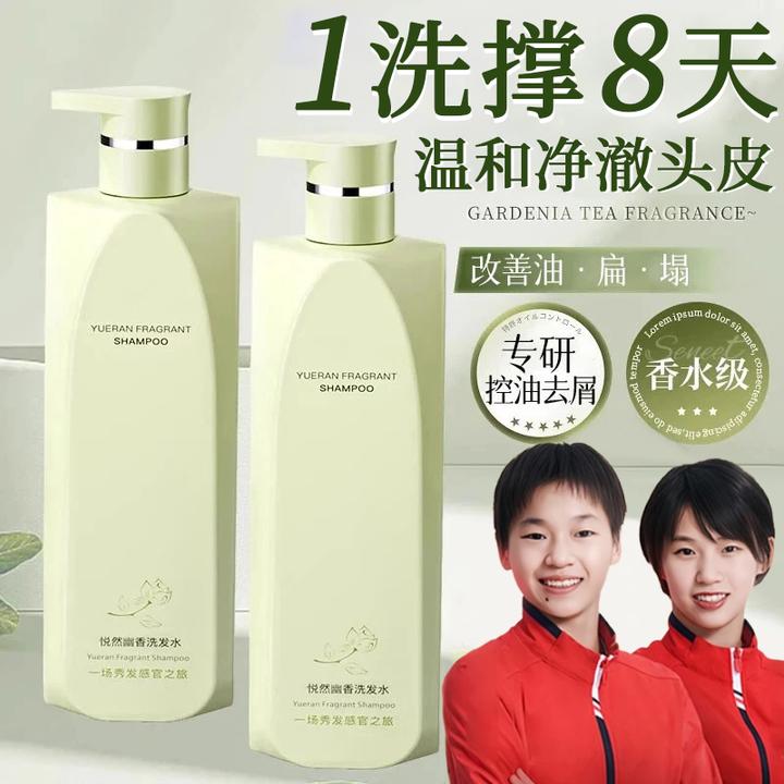 【国货严选】氨基酸洗发水控油蓬松去屑止痒洗头膏男女士大容量正品