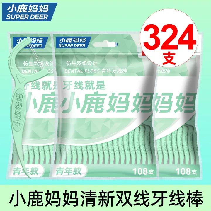 【小鹿妈妈】清新双线款 3袋共324支牙线家庭超细牙线棒